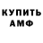 МЕТАМФЕТАМИН Methamphetamine *_Mizuki_*