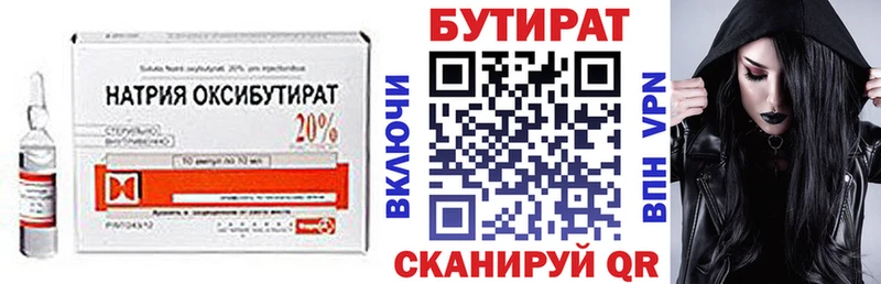 где купить наркоту  Старая Русса  Бутират бутик 