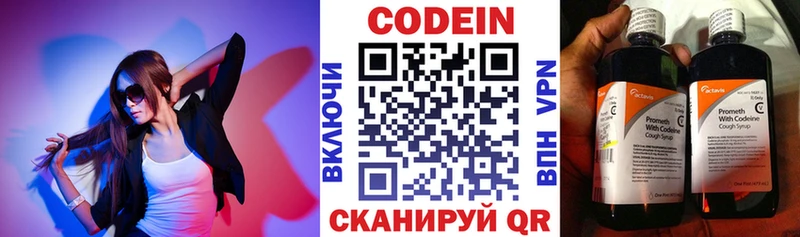Кодеин Purple Drank  купить наркотик  Старая Русса 