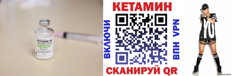 Кетамин VHQ Старая Русса