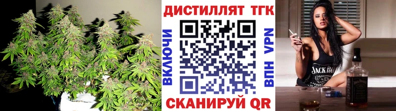 Дистиллят ТГК концентрат  блэк спрут ссылка  Старая Русса 