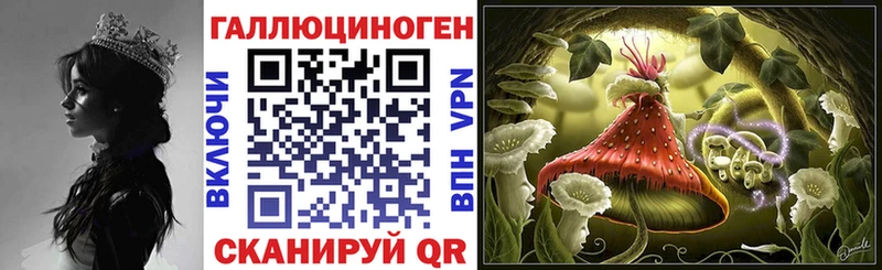 Галлюциногенные грибы Magic Shrooms  Старая Русса 